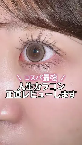 ちぴこ👩‍💻社畜美容オタクOLのTikTok投稿