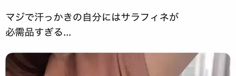 コキンちゃんのTikTok投稿