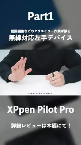 JUN｜クラフトデイズのTikTok投稿
