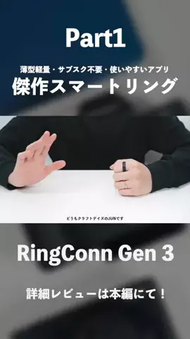 JUN｜クラフトデイズのTikTok投稿
