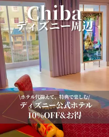 min.mama_trip_odekakeのTikTok投稿