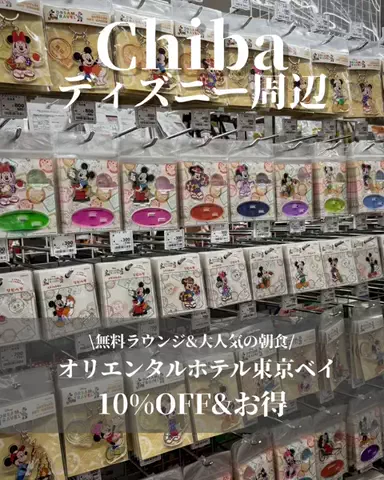 min.mama_trip_odekakeのTikTok投稿
