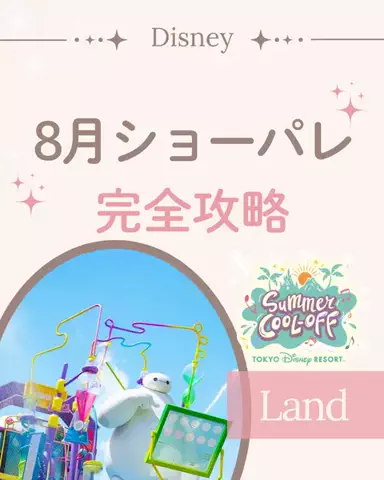 min.mama_trip_odekakeのTikTok投稿