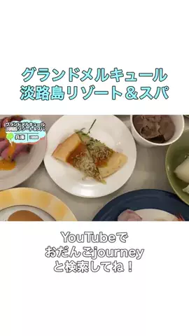 🍡おだんごjourney🍡のTikTok投稿