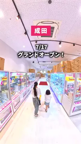 アナ｜千葉 成田発｜こどもとおでかけガイドのTikTok投稿