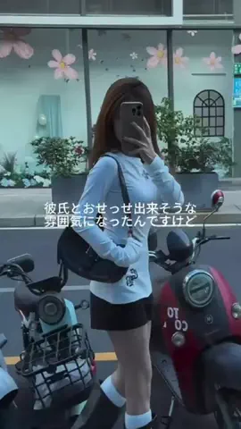なるみ♡垢抜けのTikTok投稿