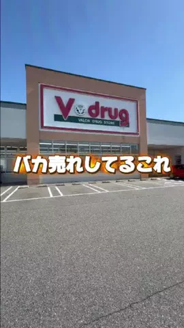 なるみ♡垢抜けのTikTok投稿
