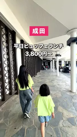 アナ｜千葉 成田発｜こどもとおでかけガイドのTikTok投稿
