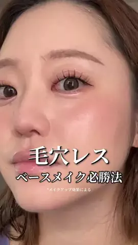 博多メイクちゃんのTikTok投稿