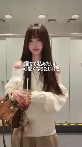 ふわも｜自分磨きオタクのTikTok投稿