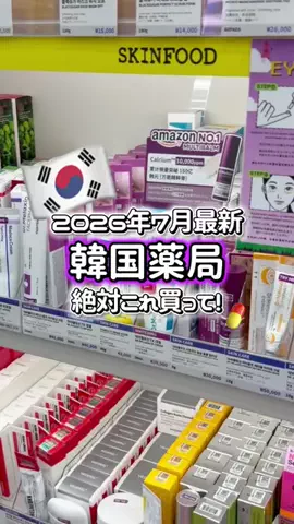 ユキのTikTok投稿