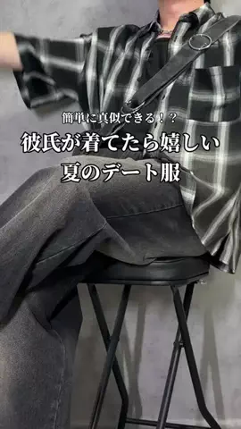 kosuke / 簡単モテコーデのTikTok投稿