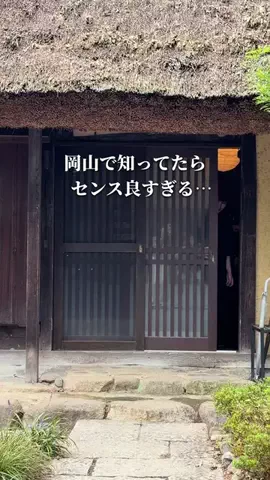 chinami_岡山グルメ観光のTikTok投稿