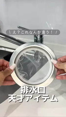 ズボラママの便利な暮らしのTikTok投稿