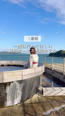 さきしま | オトナ女子旅✈️関西発おでかけ・旅行のTikTok投稿