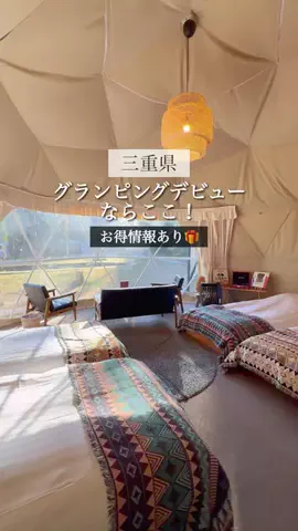 さきしま | オトナ女子旅✈️関西発おでかけ・旅行のTikTok投稿