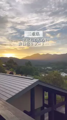 さきしま | オトナ女子旅✈️関西発おでかけ・旅行のTikTok投稿