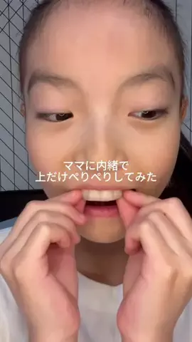 チョコミントのTikTok投稿