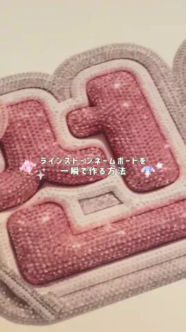 はぽのお部屋のTikTok投稿