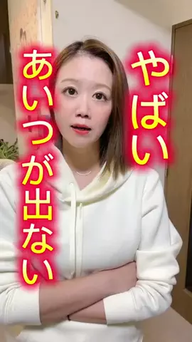 ✌️ポジティ部妊活家族✌️のTikTok投稿