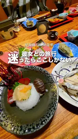 『外さない旅行ガイド｜旅好きカップルのおすすめ』のTikTok投稿