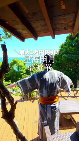 『外さない旅行ガイド｜旅好きカップルのおすすめ』のTikTok投稿