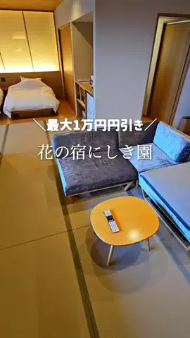 『外さない旅行ガイド｜旅好きカップルのおすすめ』のTikTok投稿