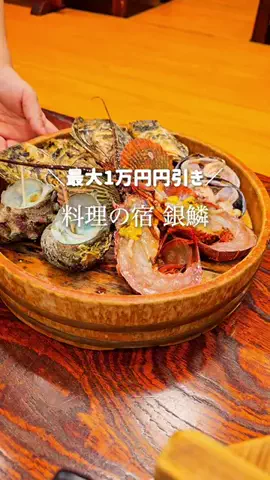『外さない旅行ガイド｜旅好きカップルのおすすめ』のTikTok投稿
