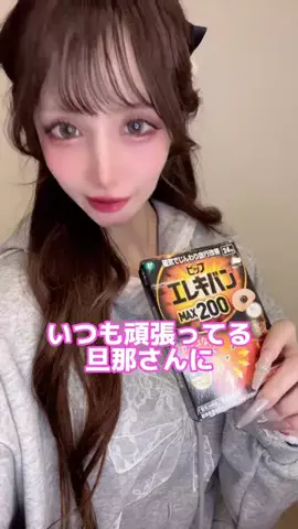 うんとも夫婦のTikTok投稿