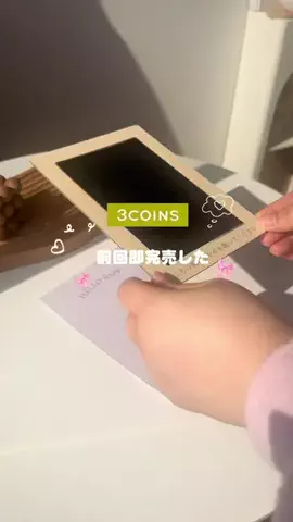 rico ⌇便利な暮らしアイテムのTikTok投稿