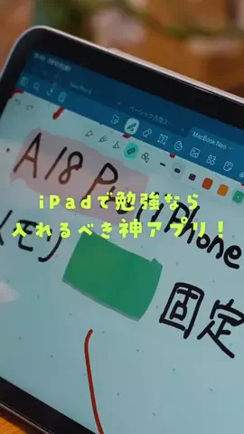 たける｜iPhone×便利ガジェットのTikTok投稿