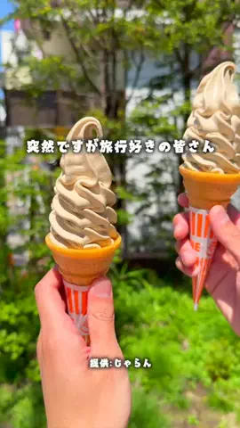 Maru【日本の絶景旅】のTikTok投稿