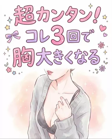 みくのTikTok投稿