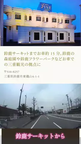 ホテル紹介チャンネルのTikTok投稿
