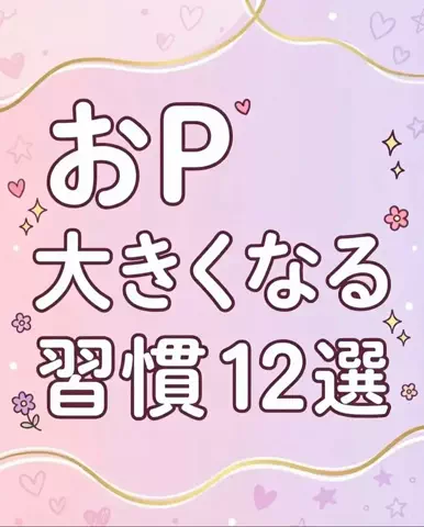 みくのTikTok投稿