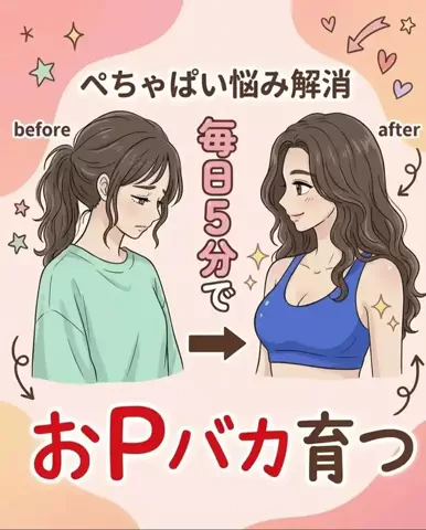 みくのTikTok投稿