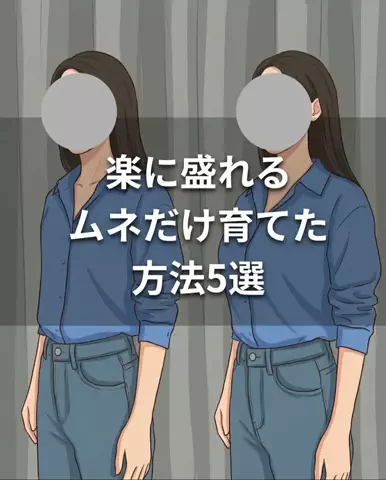 みくのTikTok投稿