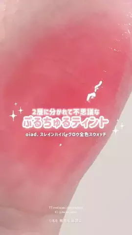 もたのTikTok投稿