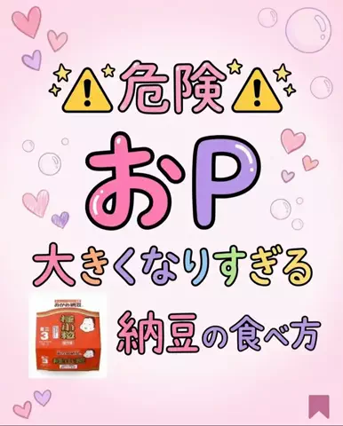 みくのTikTok投稿