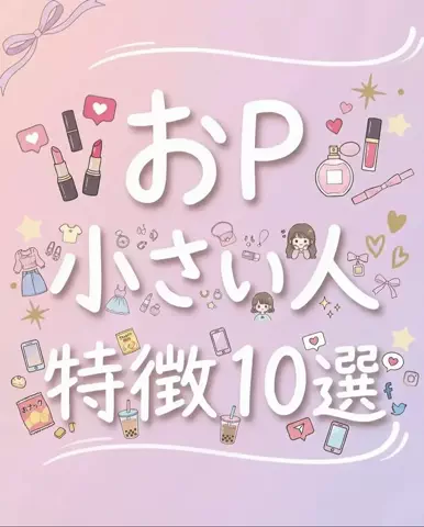 みくのTikTok投稿
