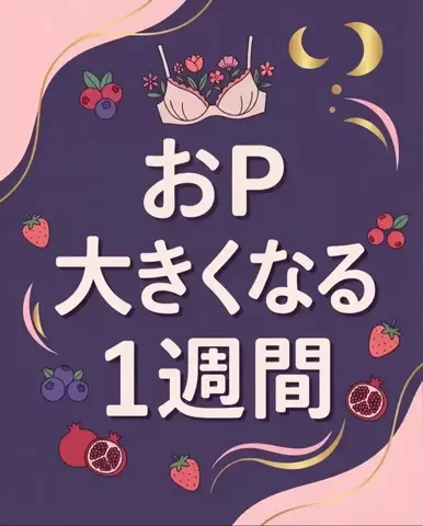 みくのTikTok投稿