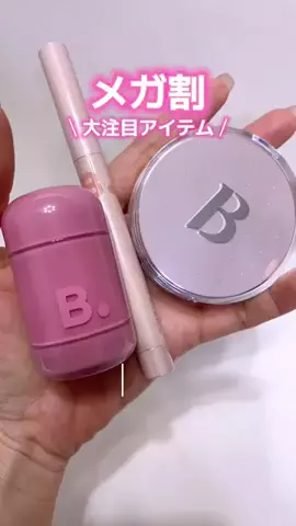 ata.pipi♡のTikTok投稿