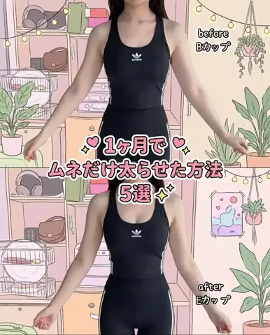 みくのTikTok投稿