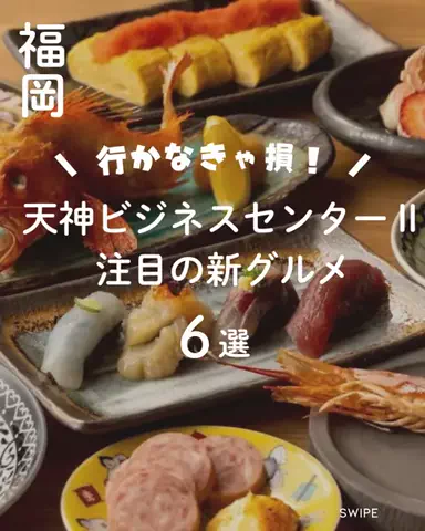 九州トレンドナビのTikTok投稿