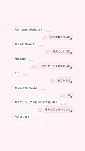 ゆうかのTikTok投稿