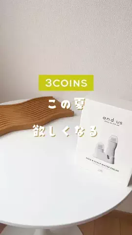 rico ⌇便利な暮らしアイテムのTikTok投稿