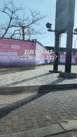 三重グルメ／MIE SELECTのTikTok投稿