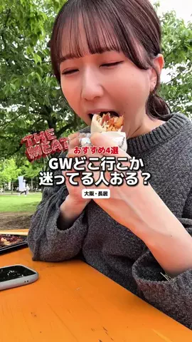 ゆめいちゃん【大阪グルメ🐙】のTikTok投稿