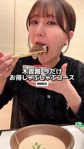 ゆめいちゃん【大阪グルメ🐙】のTikTok投稿