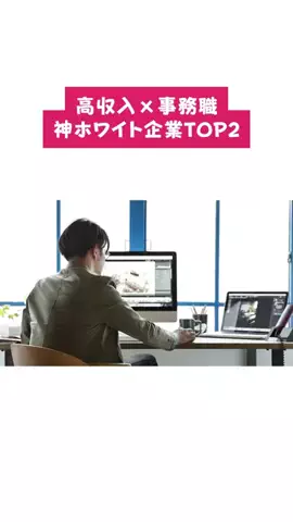 20代転職情報のTikTok投稿